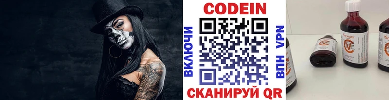 Кодеиновый сироп Lean напиток Lean (лин)  Купить закладки  Боровичи 
