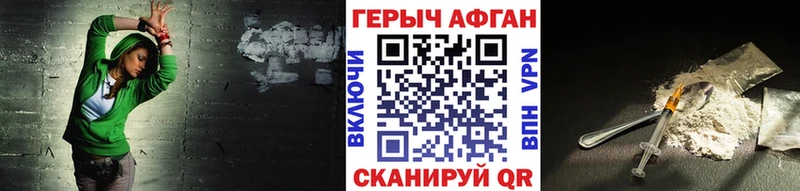 Героин VHQ Боровичи