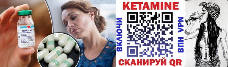 КЕТАМИН VHQ  Купить закладки  Боровичи 