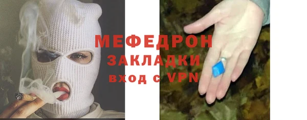 стафф Инсар