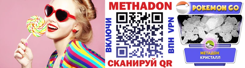 МЕТАДОН белоснежный  Купить где  Боровичи 